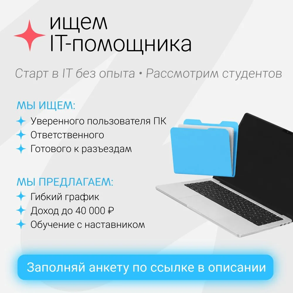 Ищем человека для выездной техподдержки ресторанов. Старт в IT без опыта.