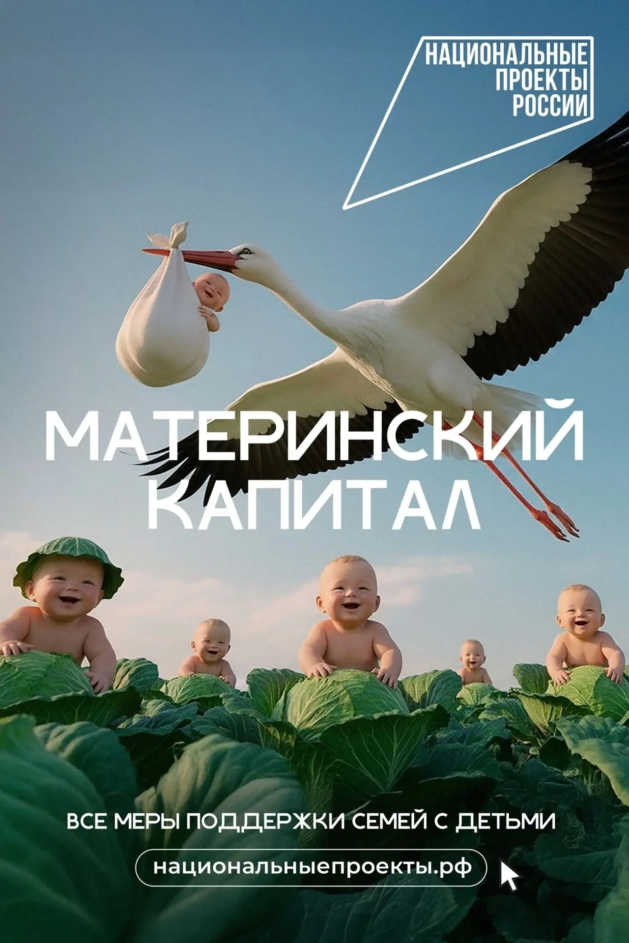 👨‍👩‍👧‍👦Больше, чем просто счастье: Национальный проект «Семья» преображает будущее российских 
