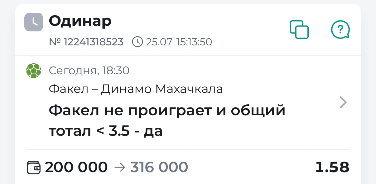 ⚽️ Футбол. РПЛ 🇷🇺
Факел - Динамо М
⏰Начало матча: 18:30 

✍️ Описание к матчу:
Факел ни разу не пр