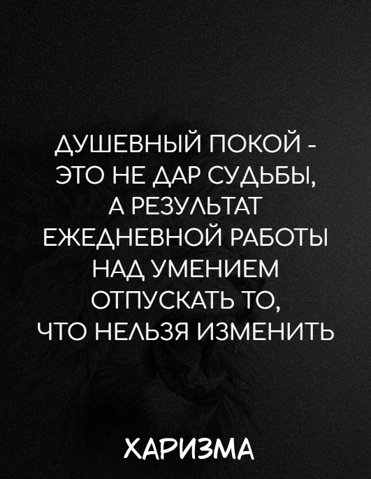 Харизма