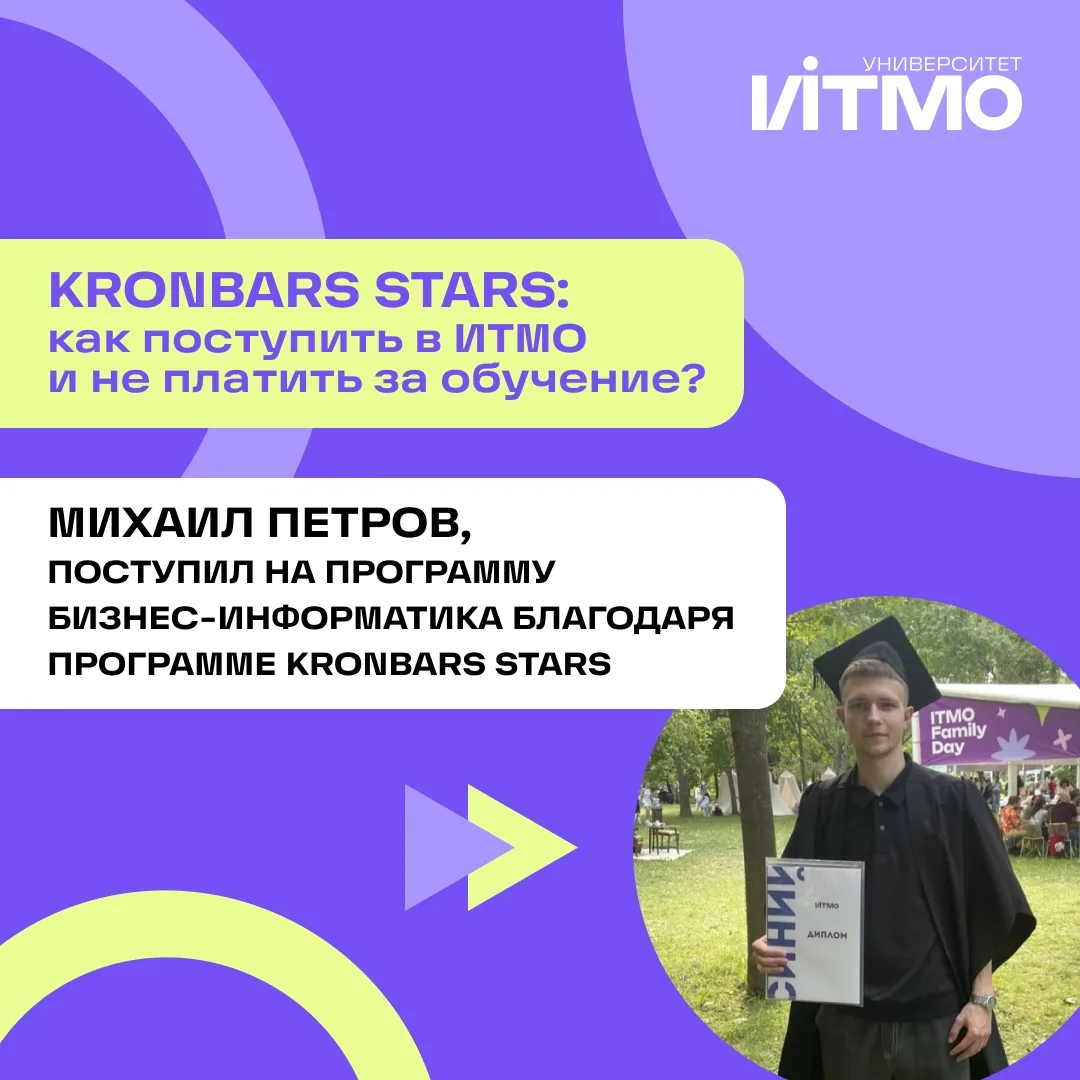 Обычно мы рассказываем о высоких баллах, олимпиадах и конкурсах. Но сегодня особенный с...