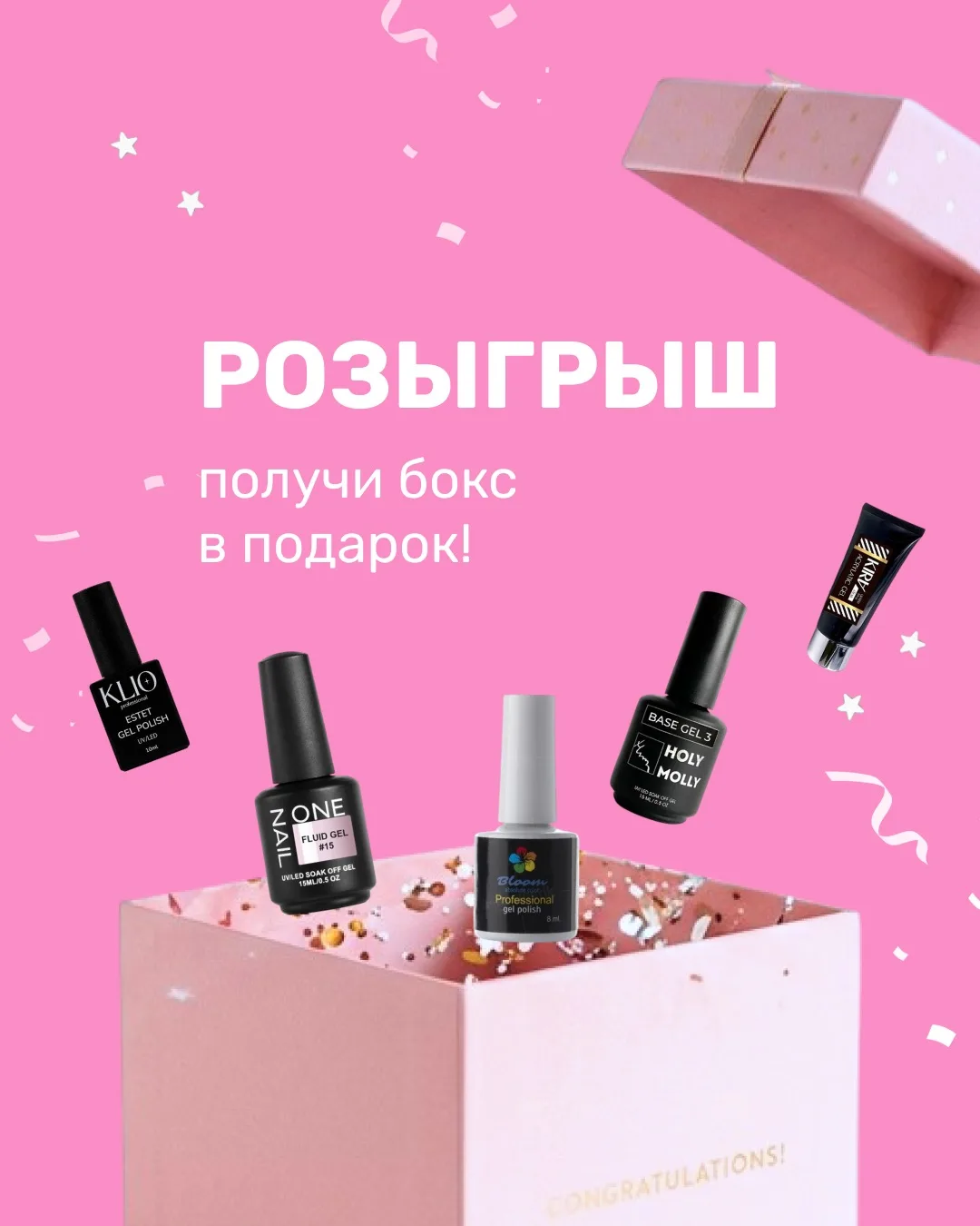 🏁 КОНКУРС ЗАВЕРШЁН!