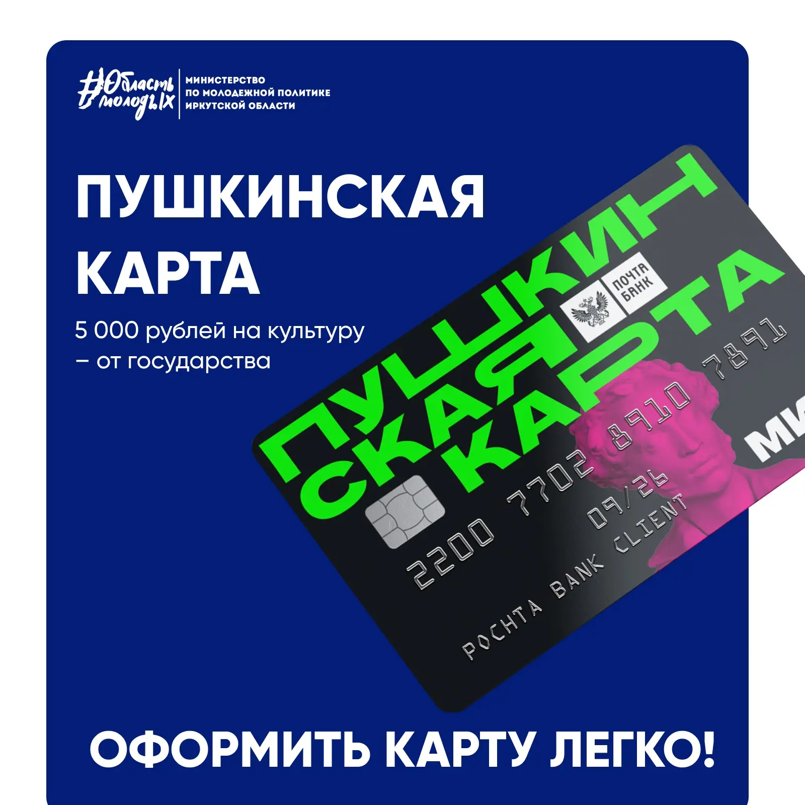 ⚡️5 000 рублей на культуру уже ждут вас!