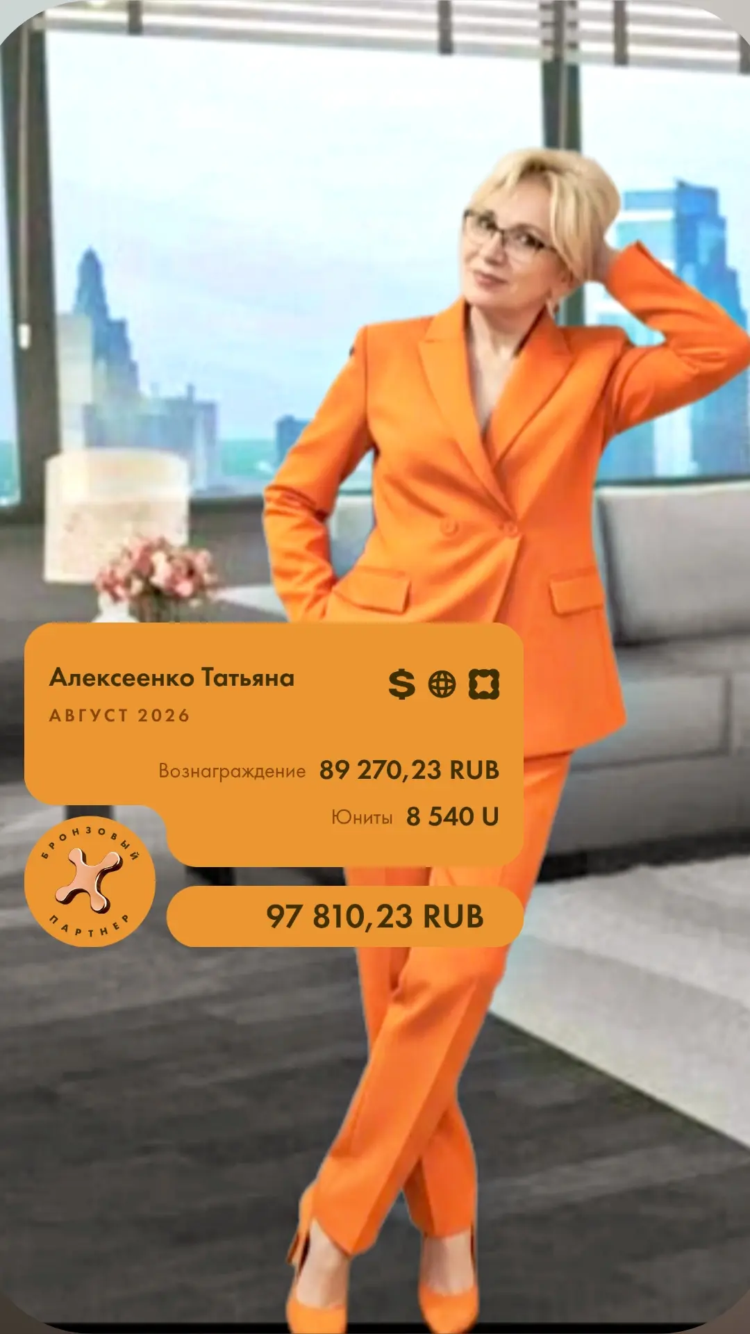 Я Алексеенко Татьяна из Ростова-на-Дону.