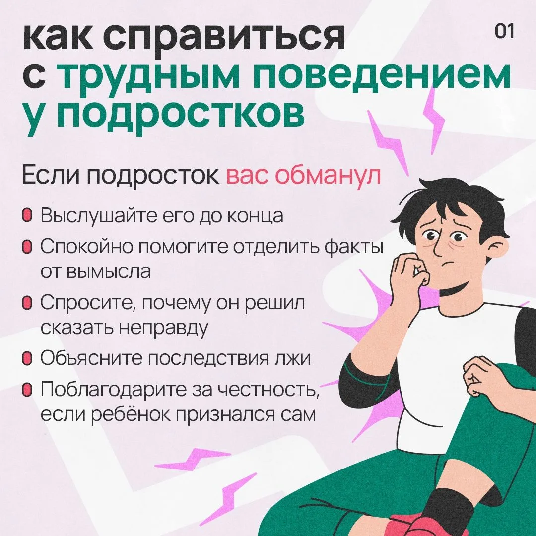 Подростковый возраст — непростой период и для детей, и для родителей. Споры, резкие реакции, протест