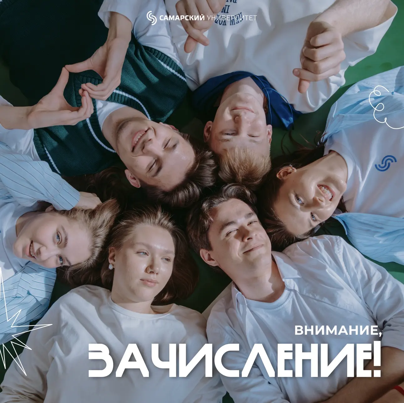 ЗАЧИСЛЕНИЕ | КОНТРАКТ✨