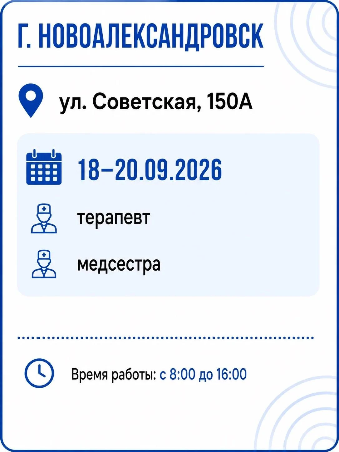 🚑 На Ставрополье реализуется проект «За здоровье», инициированный губернатором. Мобиль...