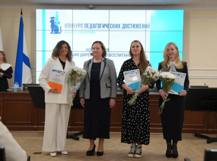 🇷🇺Торжественная церемония награждения участников конкурса педагогических достижений в 2025-2026 учеб
