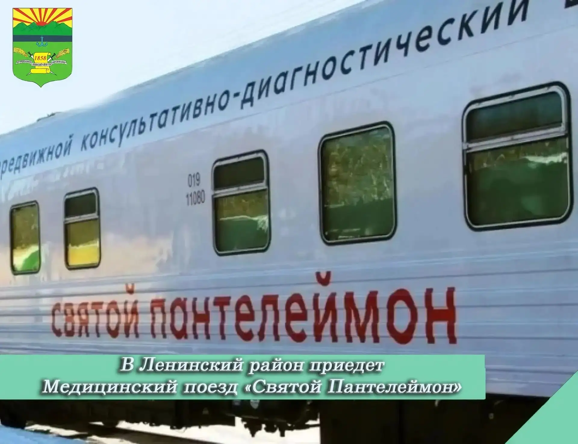Уважаемые жители Ленинского района!