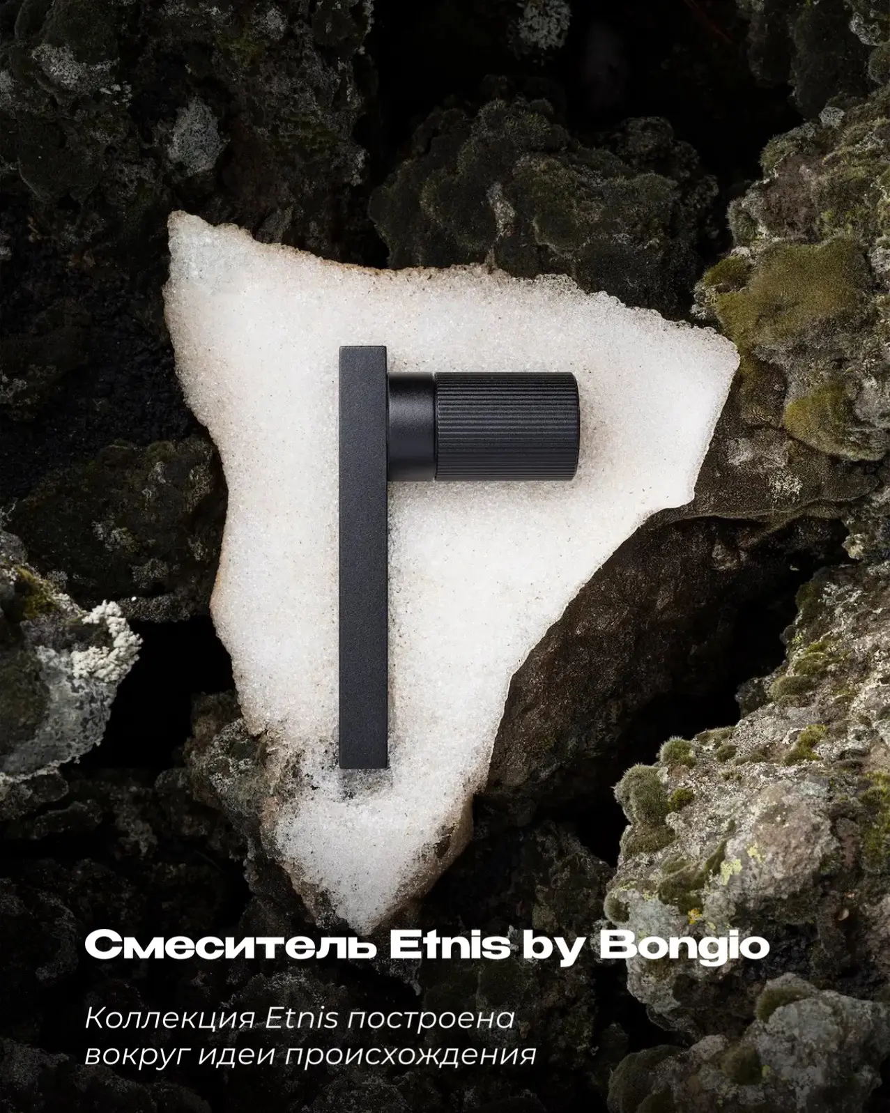 🆕 Смеситель Etnis by Bongio