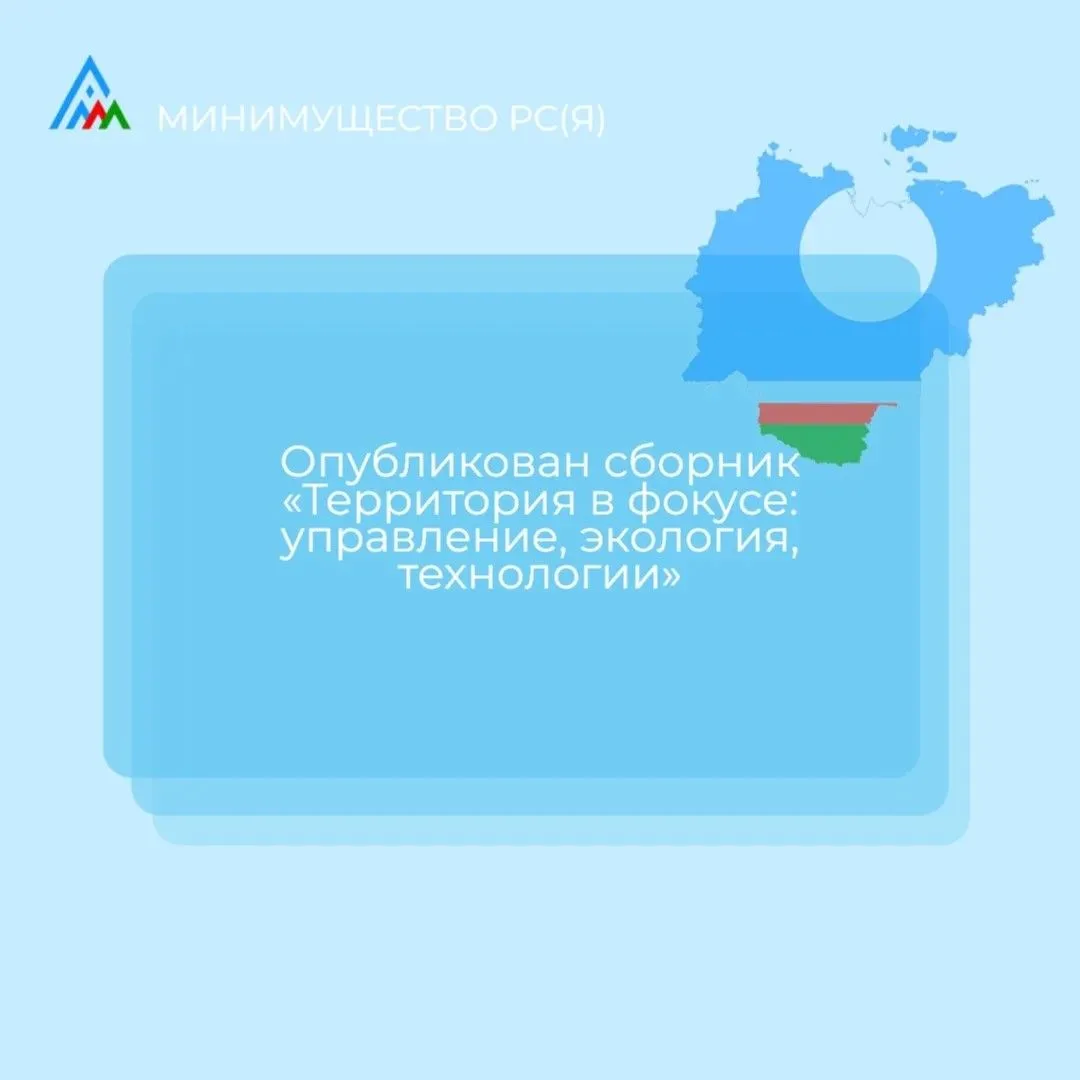 ОПУБЛИКОВАН СБОРНИК