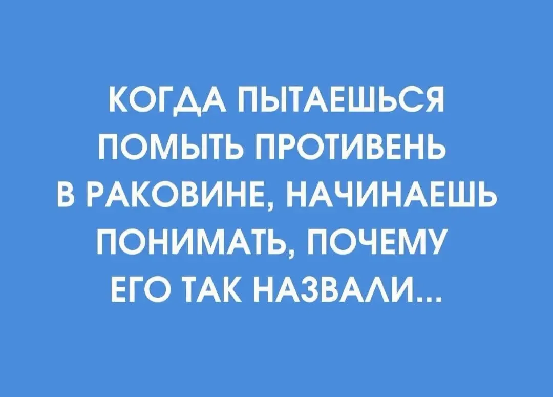 👉Юмористка