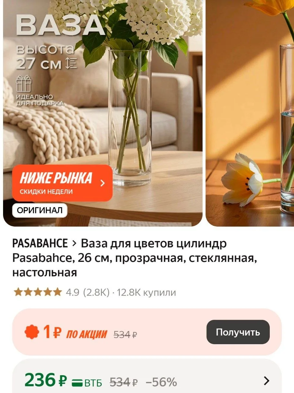 https://market.yandex.ru/cc/BDwpLe