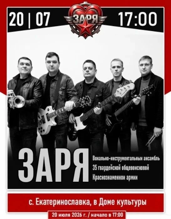 📢КОНЦЕРТ ВОКАЛЬНО-ИНСТРУМЕНТАЛЬНОГО АНСАМБЛЯ 35-Й ГВАРДЕЙСКОЙ ОБЩЕВОЙСКОВОЙ КРАСНОЗНАМЕННОЙ АРМИИ «