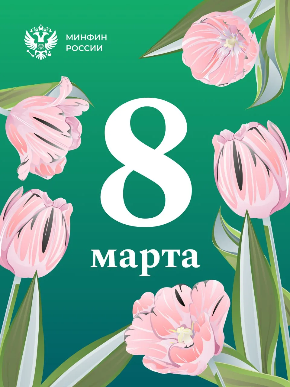 Дорогие женщины!