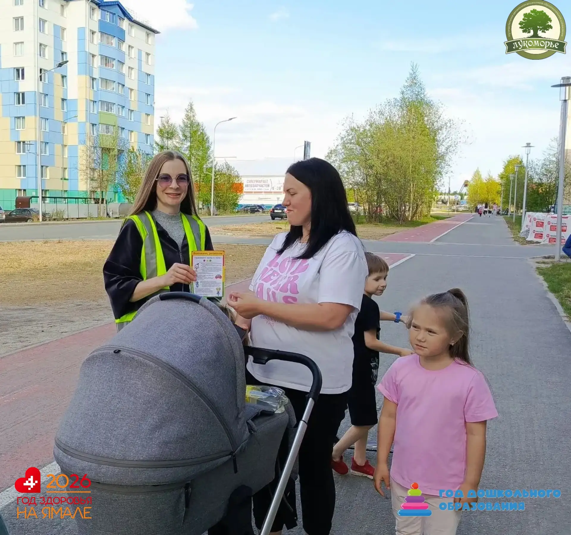 В рамках профилактических мероприятий "Внимание - дети!", с целью предупреждения и сокр...