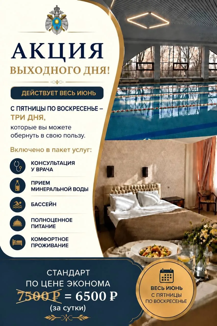 Горячий июнь - Акция «Выходного дня»!

Приглашаем провести выходные с пользой для здоровья.

Как уст