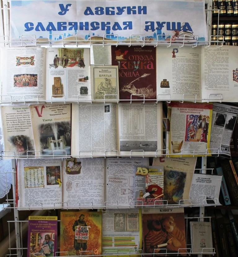 22 мая в Бутурлиновской детской библиотеке начала свою работу книжная выставка «У азбук...