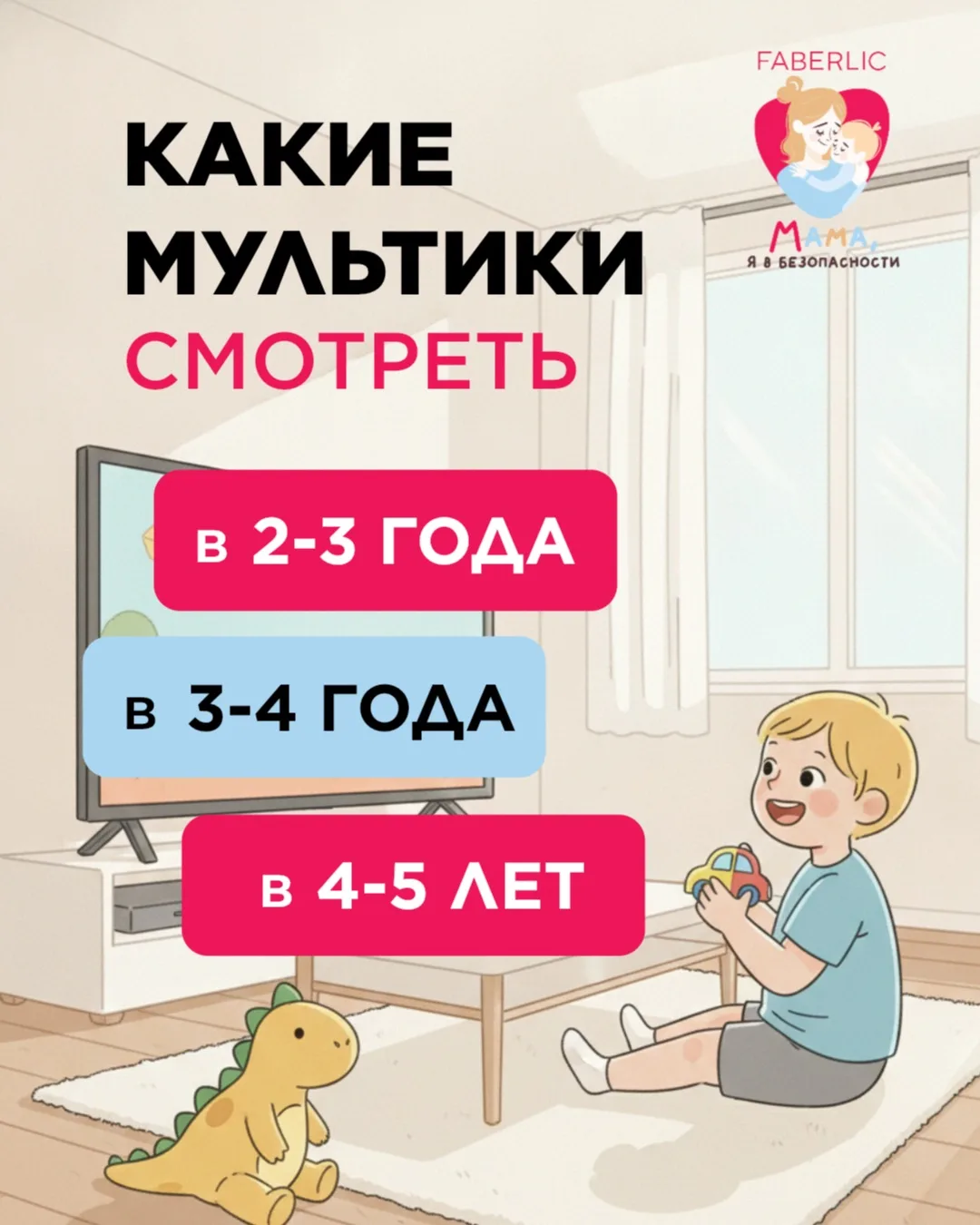 😉 Мультфильмы – это не просто способ занять ребенка на полчаса. Для малышей они становятся одним из
