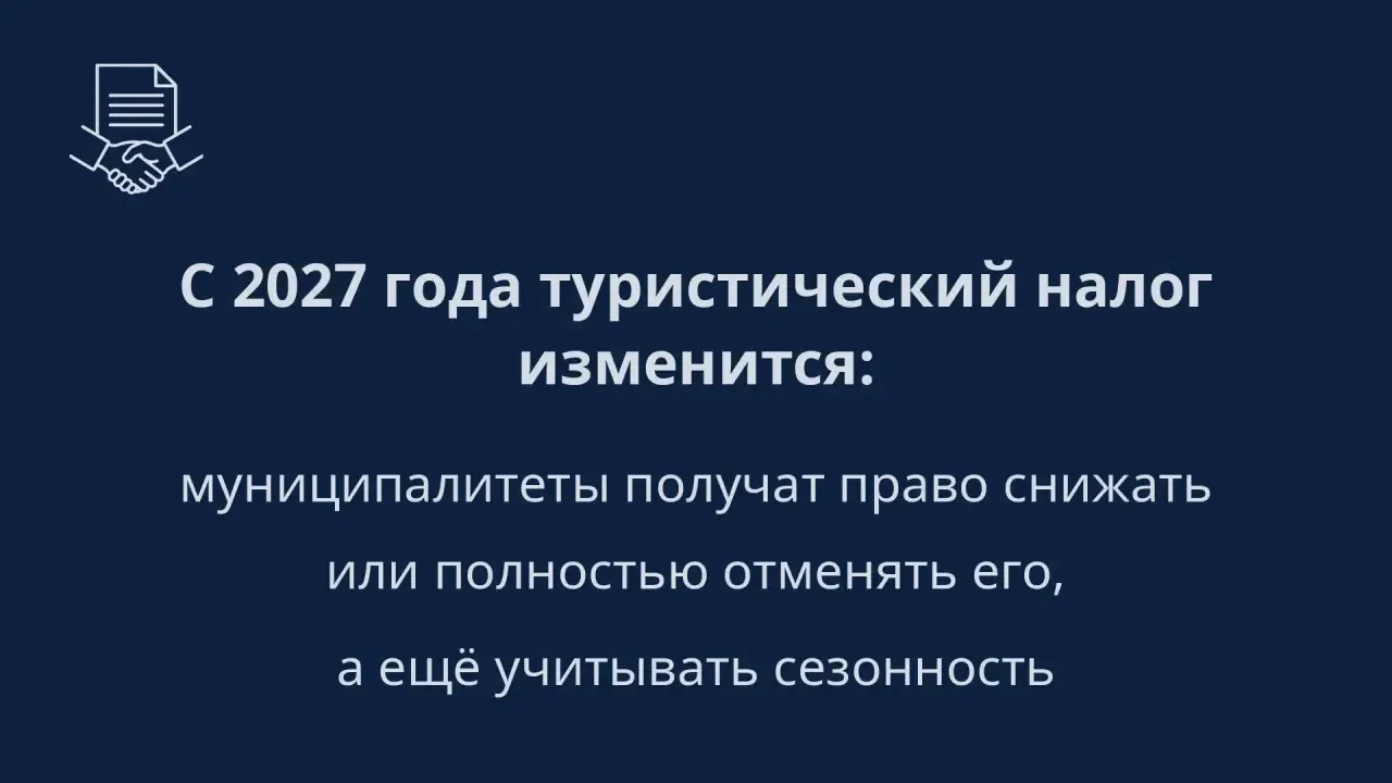 ✅ Правительство прислушалось к предложениям Думы по турналогу