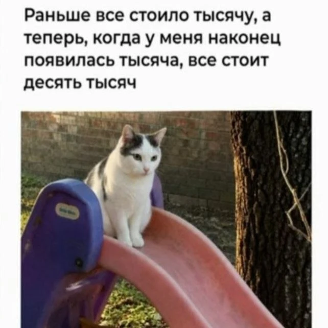 Про инфляцию