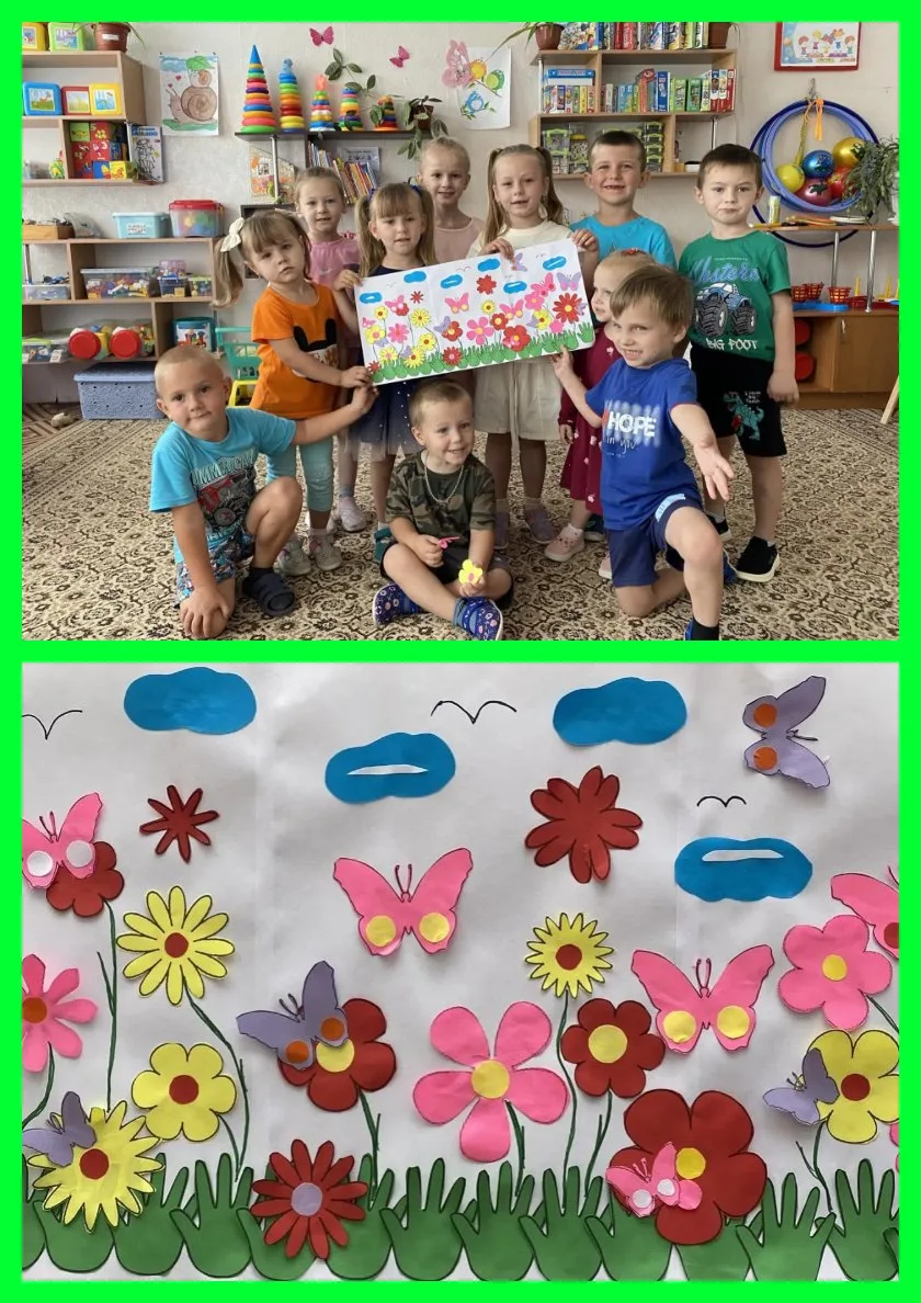 🌈«Украшаем поляну вместе!»🦋🌺🌸🌼
