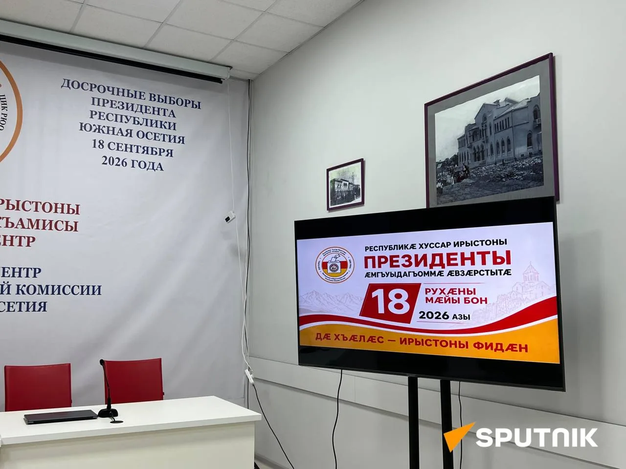 Около 70 журналистов освещают досрочные выборы президента Южной Осетии