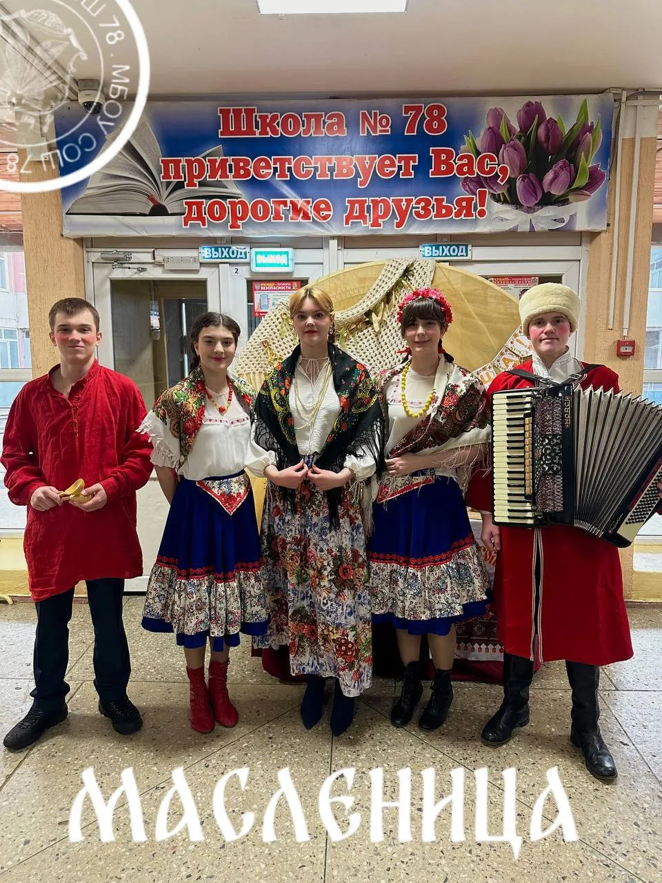 Масленичная неделя - один из самых ярких и любимых праздников русского народа, отмечаемый перед Вели