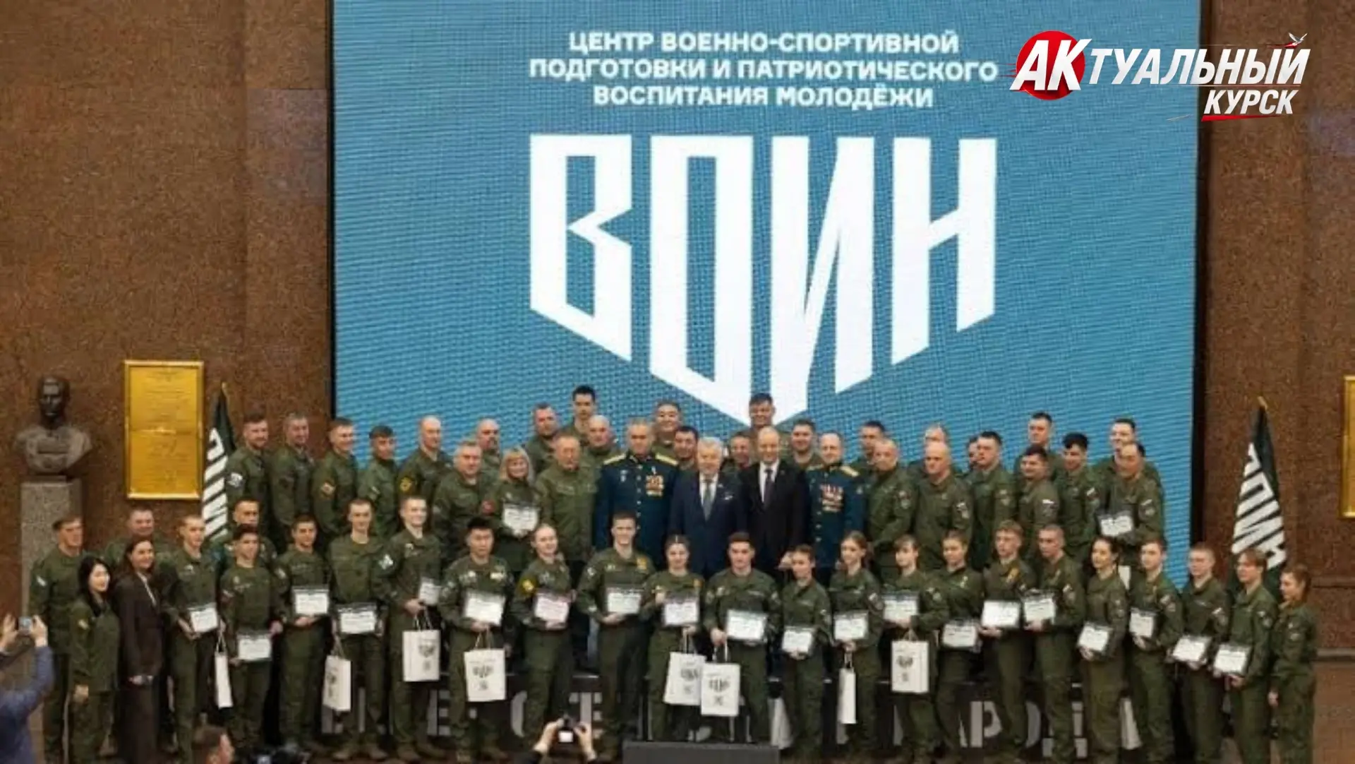 В Курской области хотят открыть центр «ВОИН»