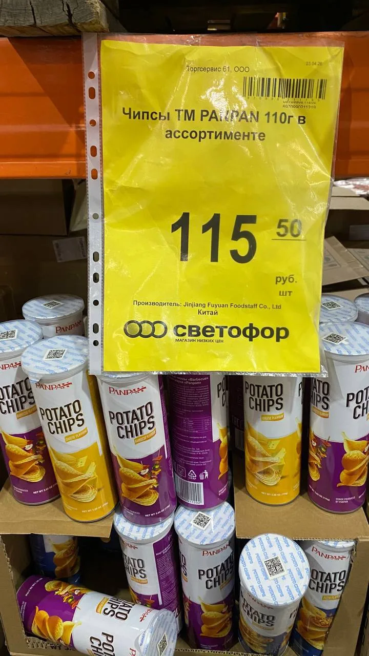 Обзор товаров из магазина «Светофор»