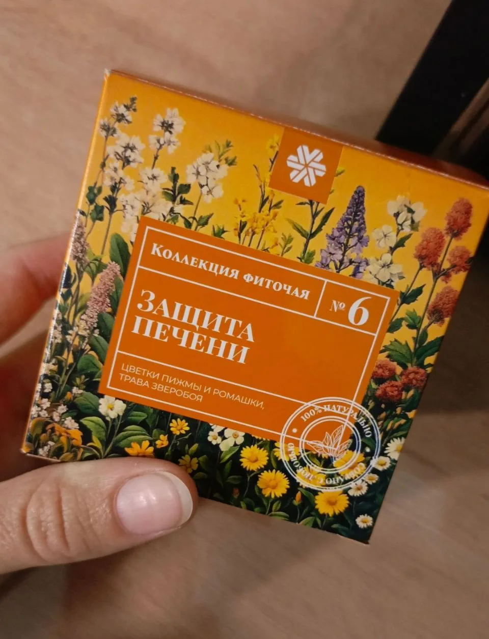 Подготавливаю печень к предстоящим праздникам 🤭