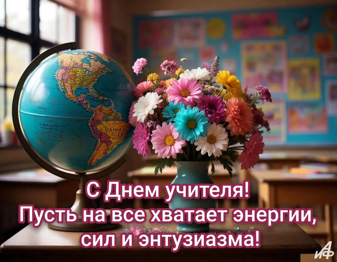 Уважаемые учителя, работники образовательных учреждений и ветераны педагогического труда!