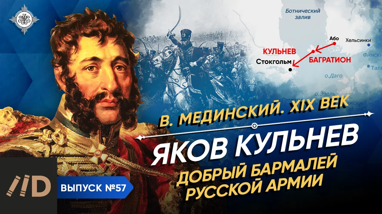 «В бою под Клястицами 30 июля не его начальник Витгенштейн, а именно он, Кульнев, был п...