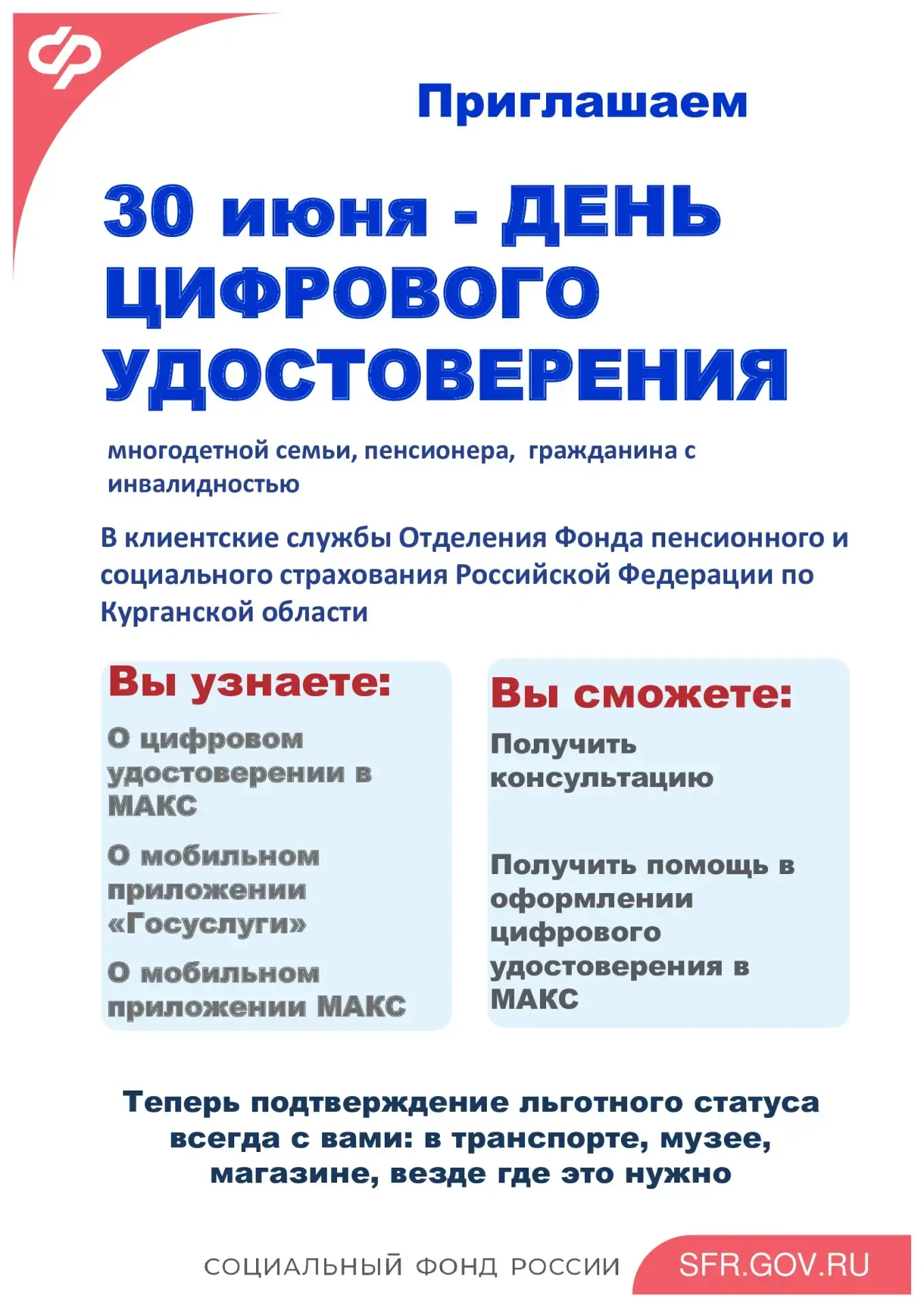 Медиа публикации