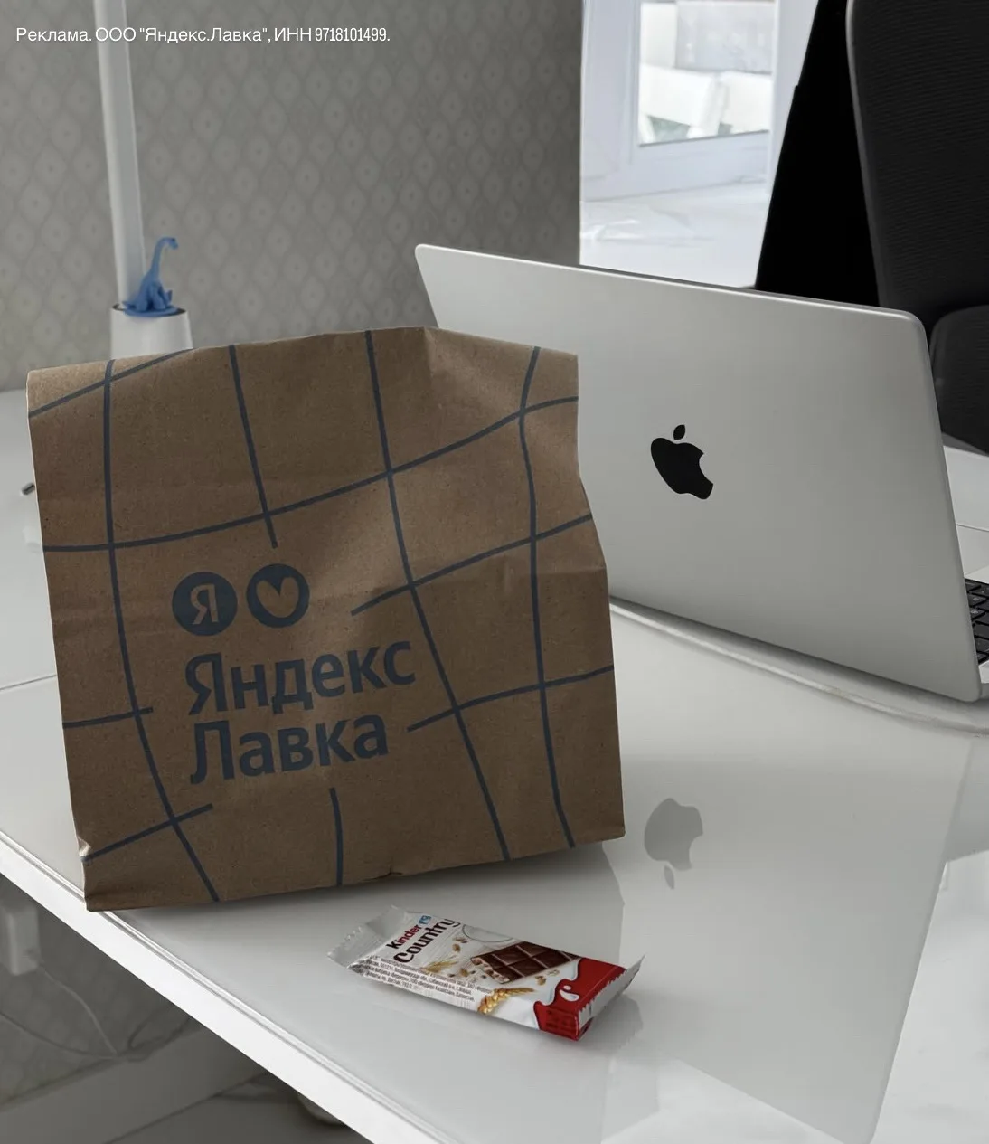 Яндекс Лавка