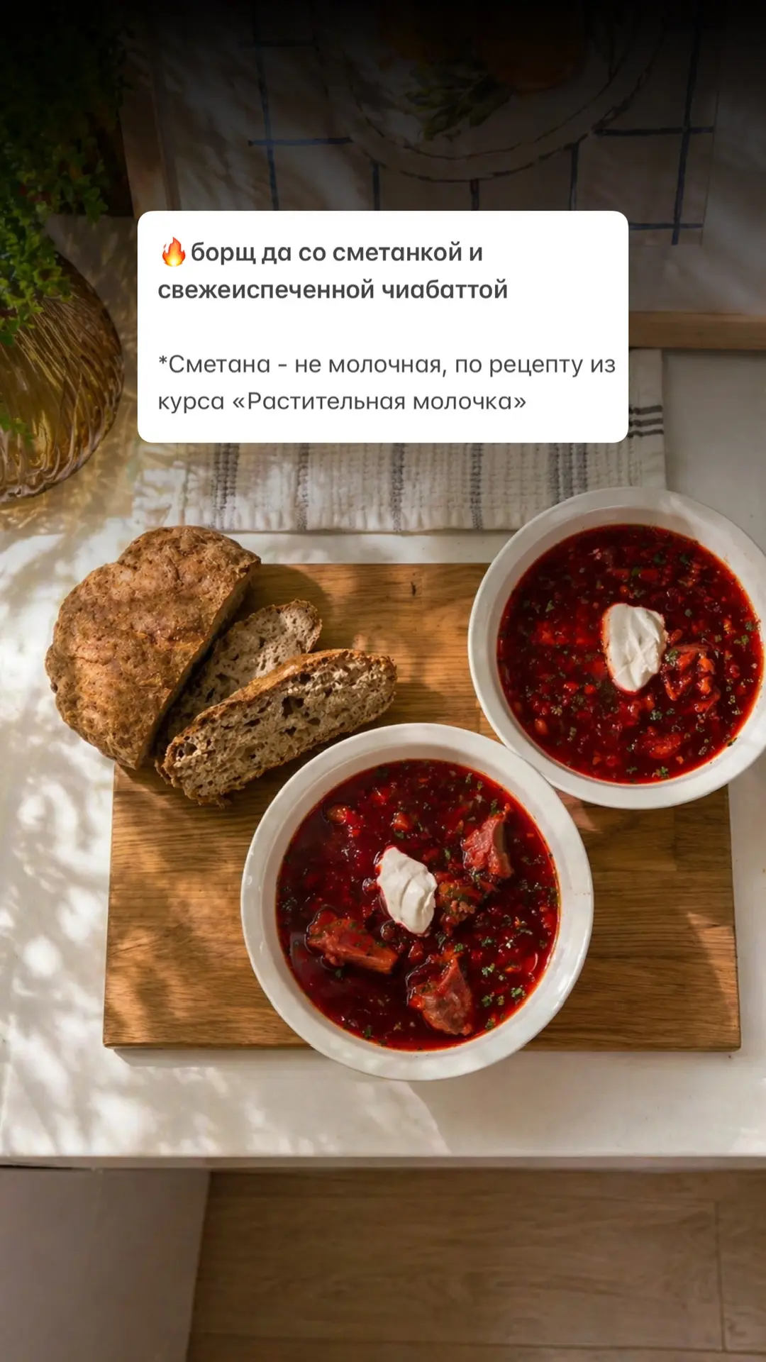 Девочки… и мальчики тоже 😏 Ну что может быть лучше тарелочки горячего борща со сметанк...