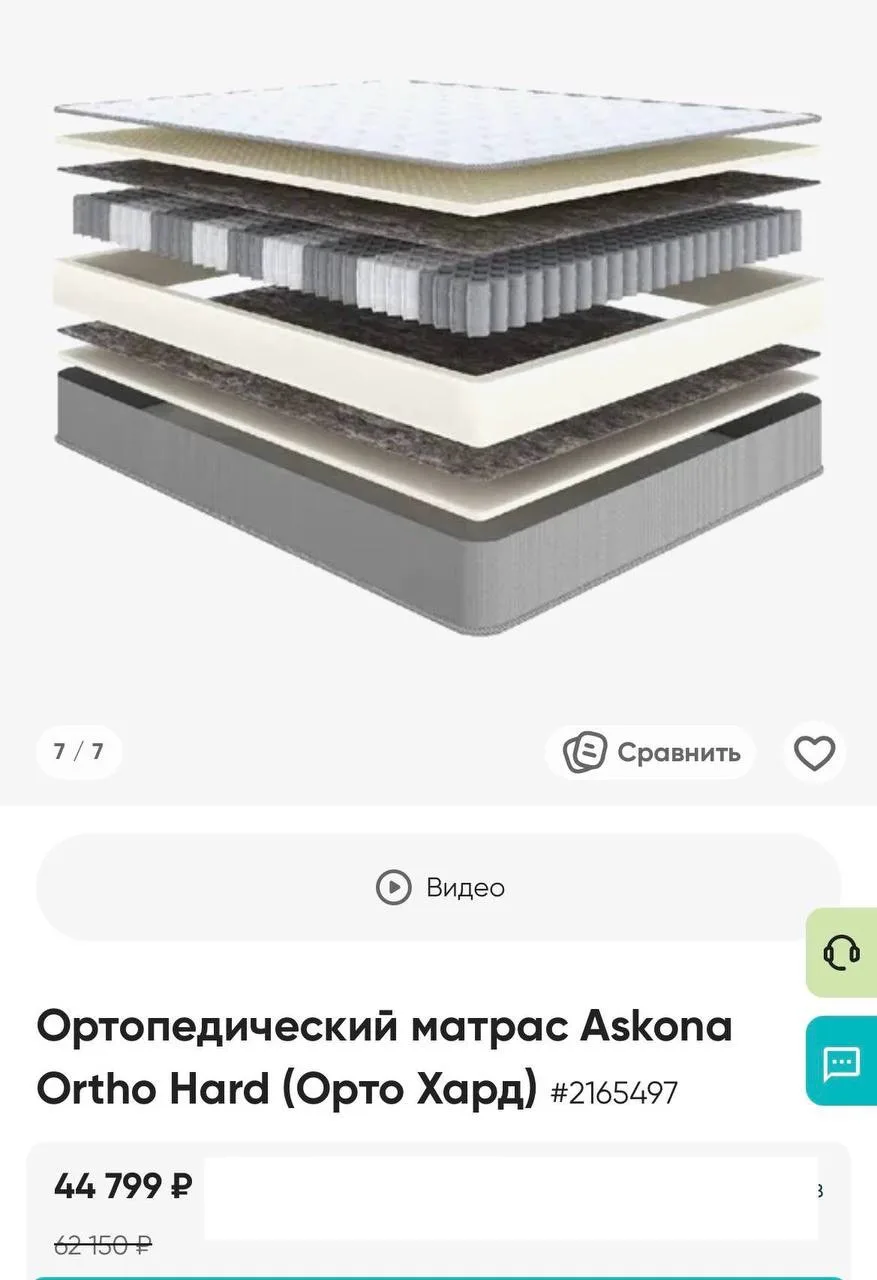 ✅ Матрас 200*140 Askona Ortho Hard (Аскона Орто Хард) (Жесткость жесткая. Высота 23 см)