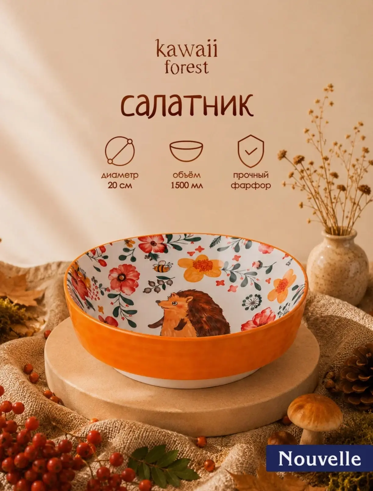 Уютная осенняя находка, перед которой невозможно устоять 🦔🍂
