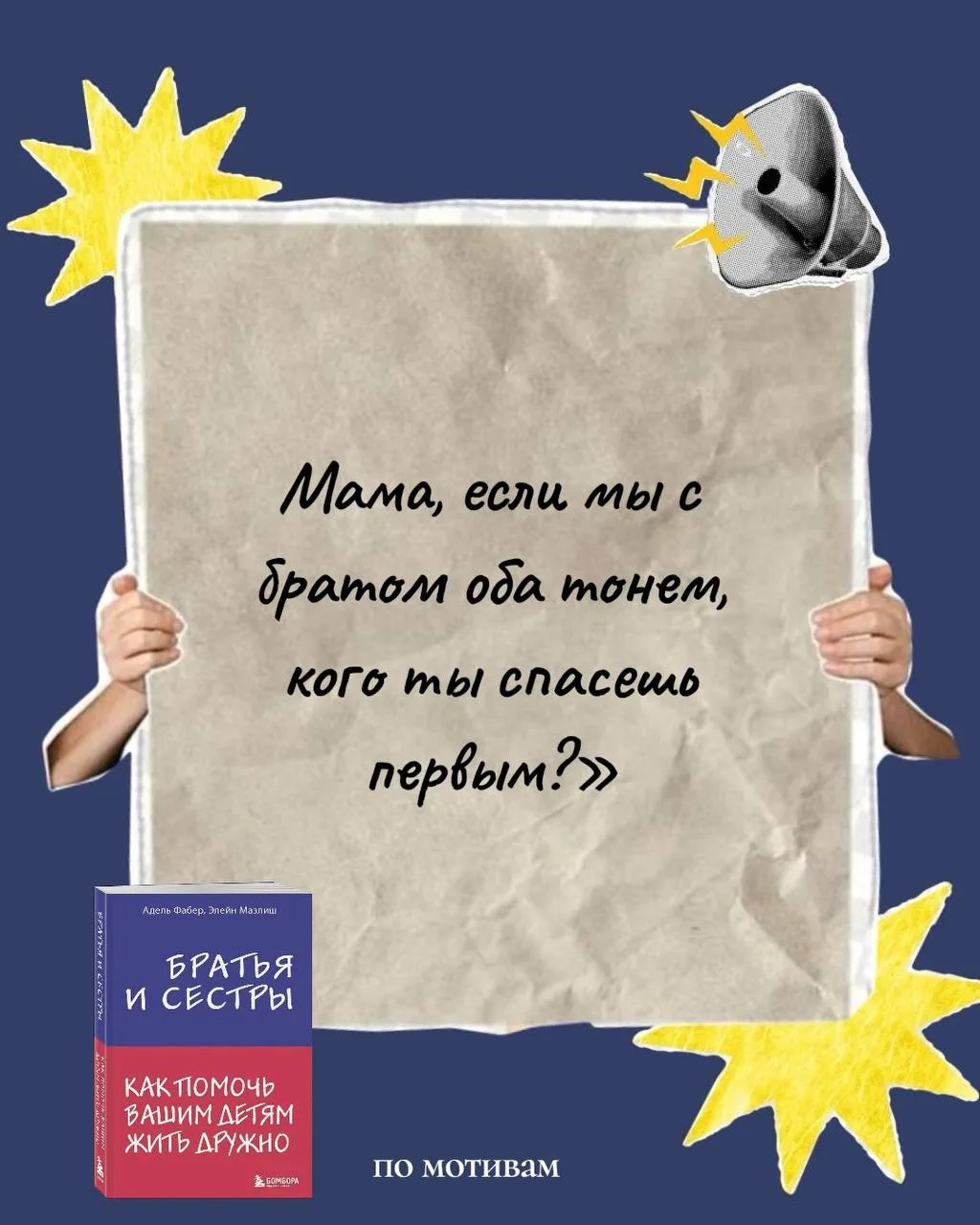 Самая душещипательная книга про воспитание 2 детей.

Я постоянно ее рекомендую, но тут взяла в бумаж