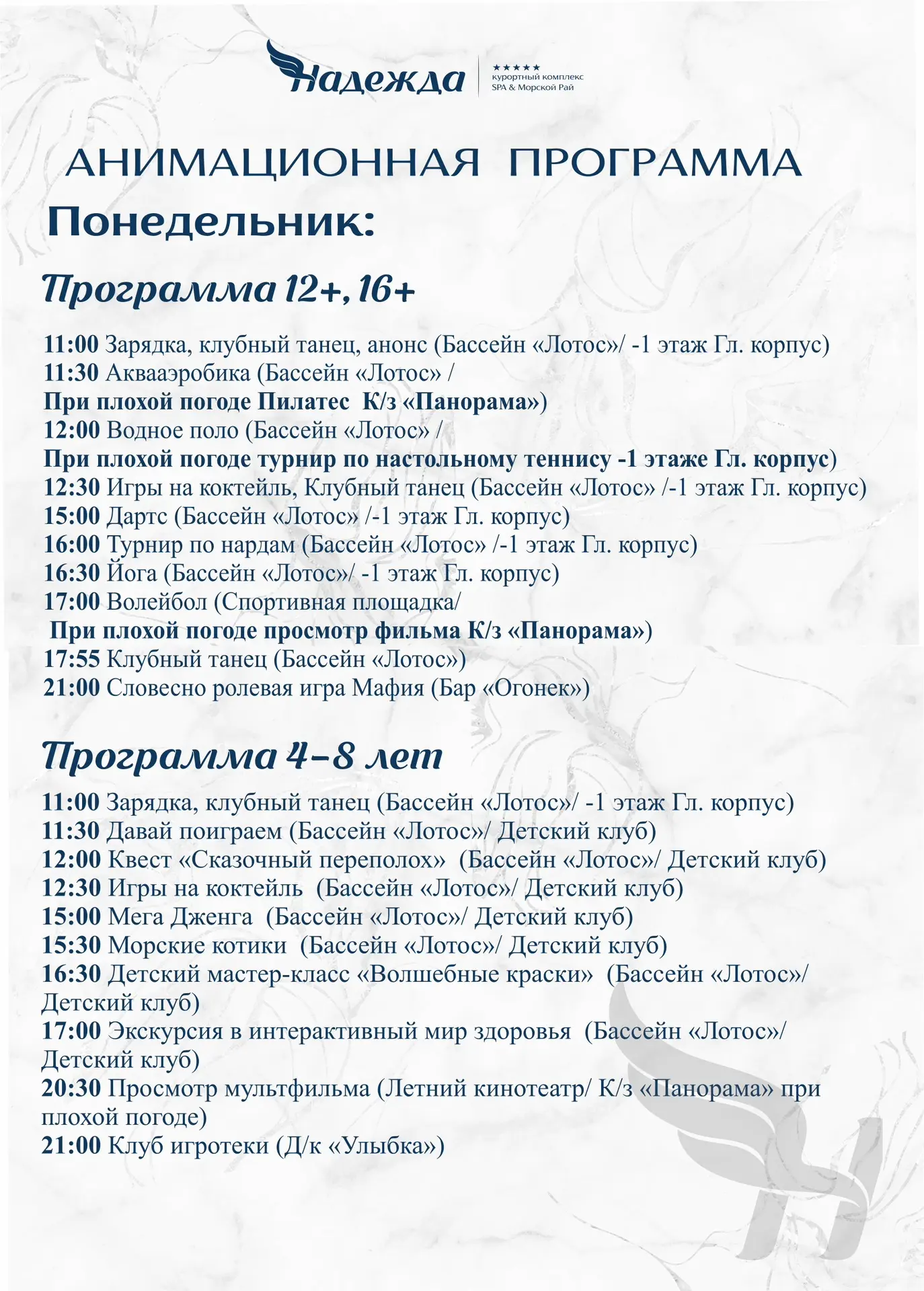 Мы желаем всем доброго утра и отличного начала недели🍁☀️Ждем вас на наших мероприятиях...