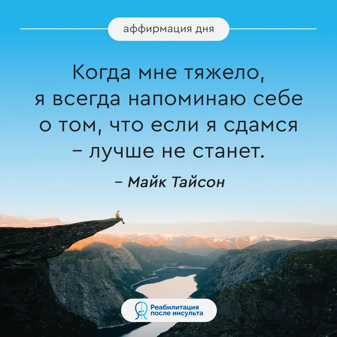 #Реабилитацияпослеинсульта #РПИ #инсультмотивация