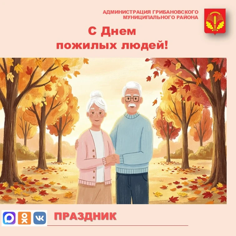 Глава администрации Грибановского муниципального района Михаил Тарасов и председатель р...