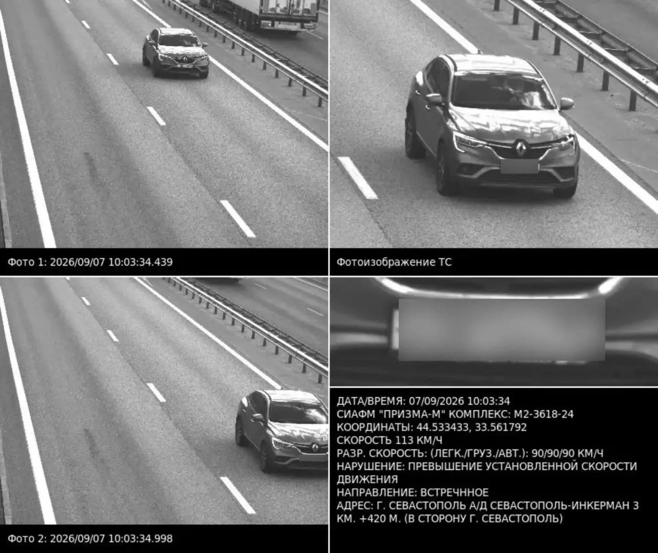 🚘 У автоледи из Севастополя арестовали машину из-за долгов на 1,3 млн рублей