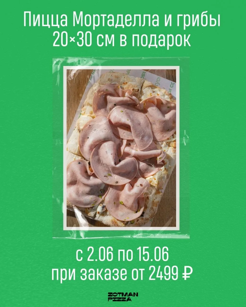 Две наши классические раздачи подарков снова в деле! С 2 по 15 июня схема простая: наби...