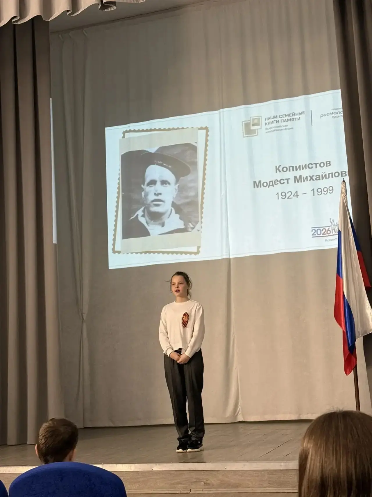 📖 «Семейные книги памяти»  В Центре образования №4 прошла Всероссийская акция «НАШИ СЕМЕЙНЫЕ КНИГИ П