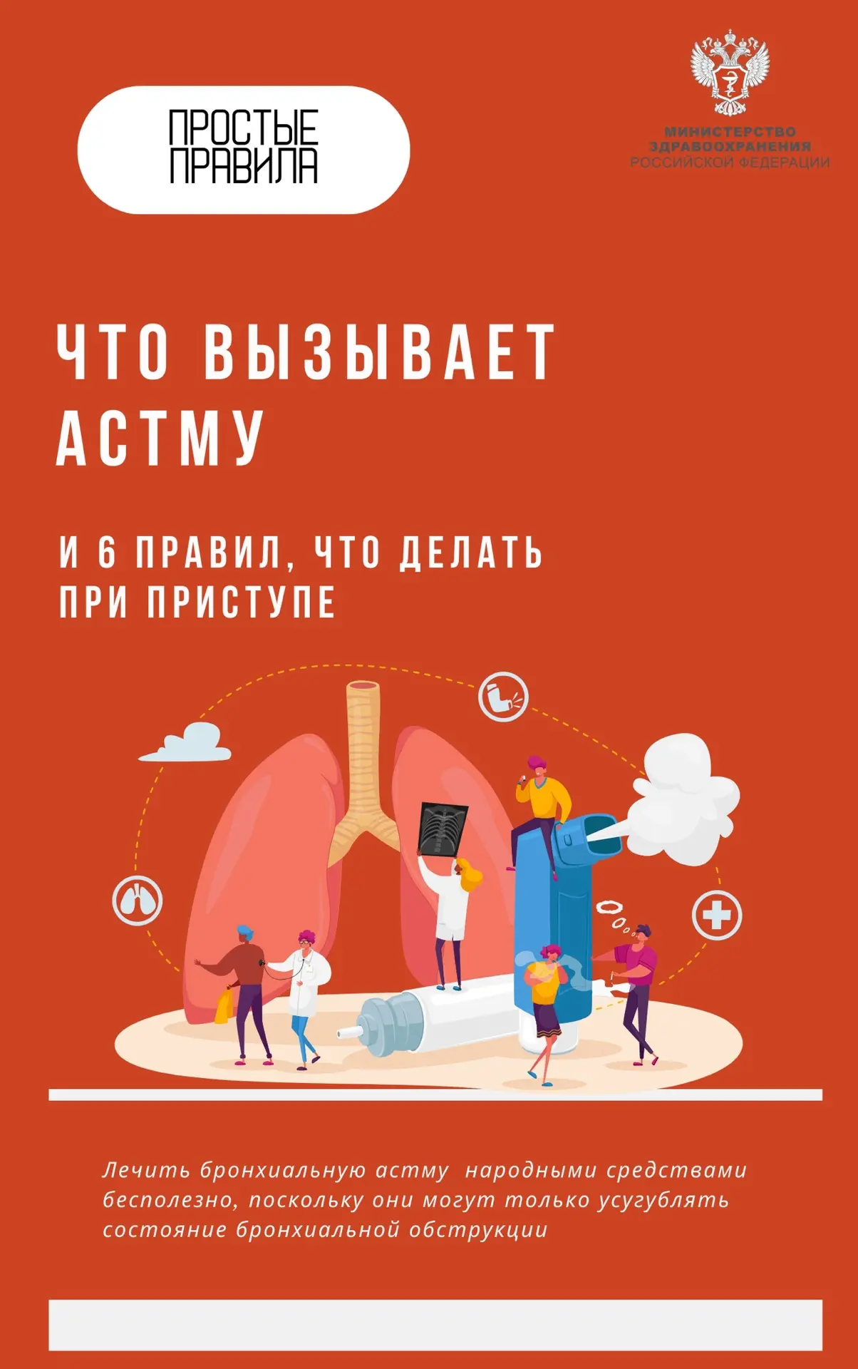 Развитие бронхиальной астмы вызывает множество факторов: от аллергии до алкоголя и сигаретного дыма 