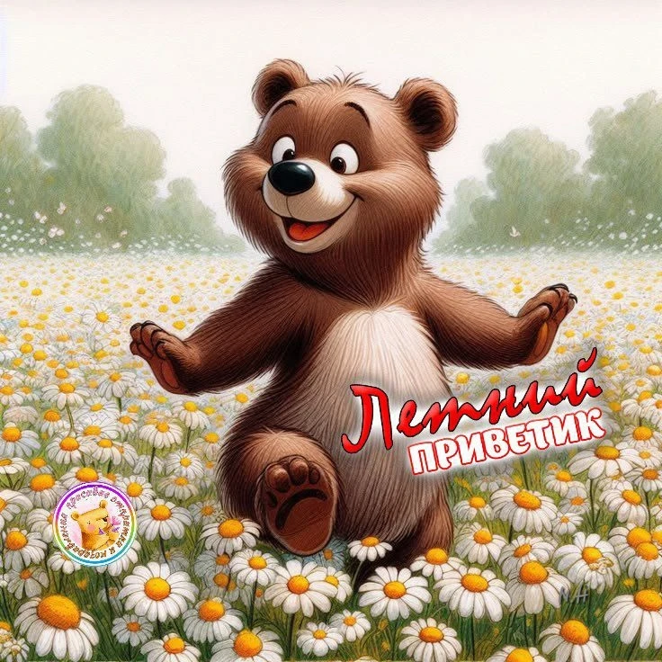 Удачного воскресенья!!!🥰
"Привет" скажу своим друзьям! И пожелаю - СЧАСТЬЯ! Улыбок, радости, и добр