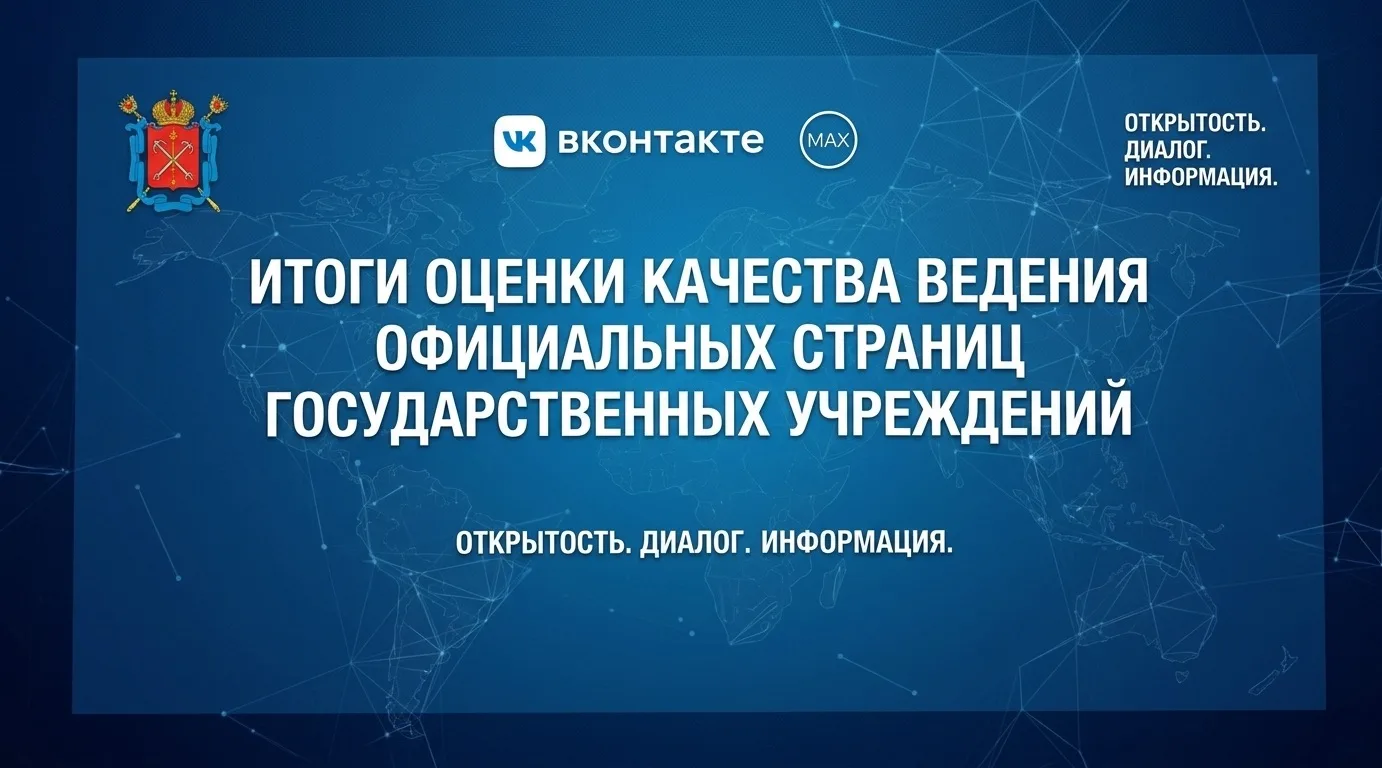 🏆👩🏻‍💻 Подведены итоги качества ведения социальных сетей