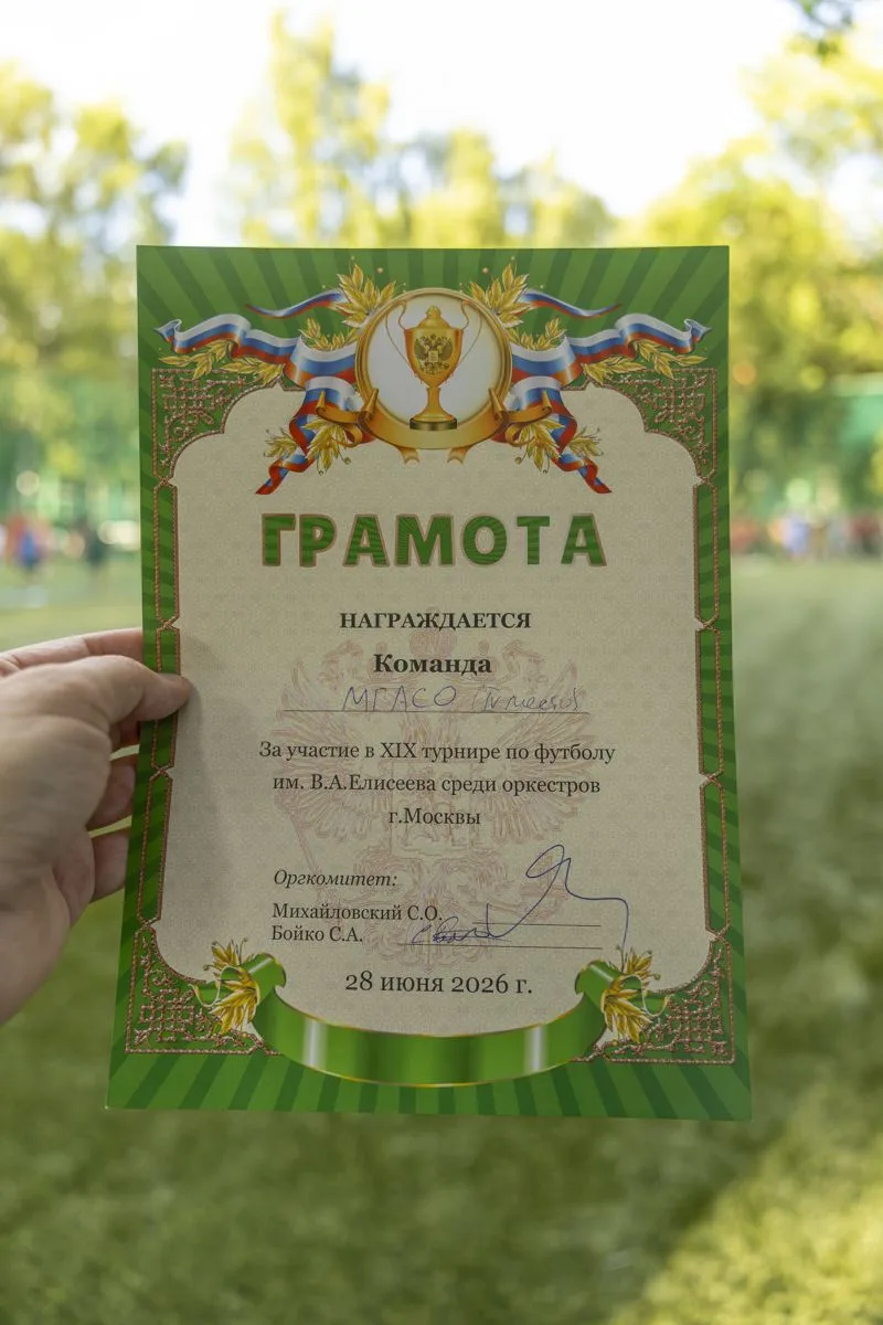 🔝 МГАСО – герои не только на сцене, но и на футбольном поле...