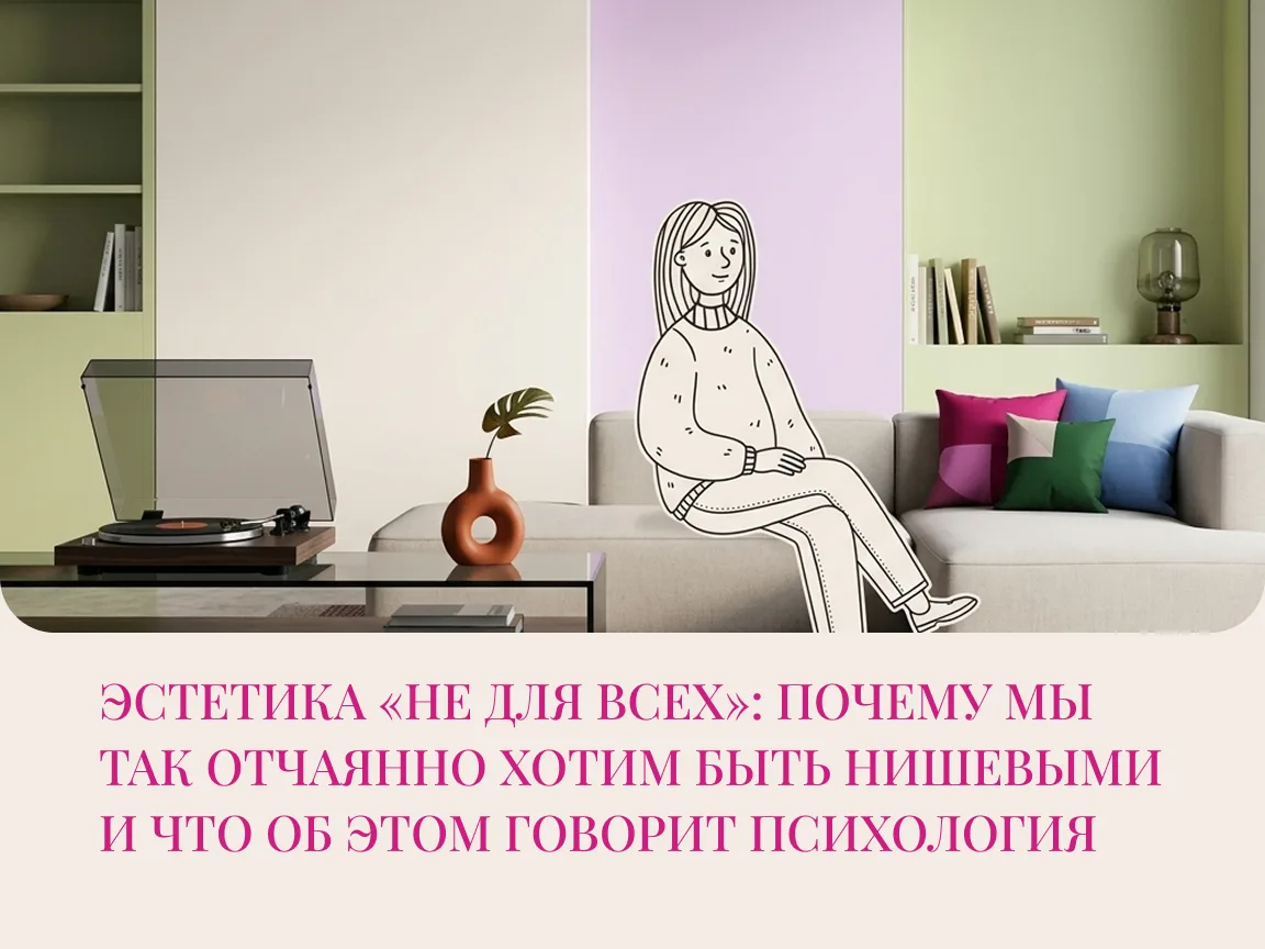 «Вау, это так нишево!»